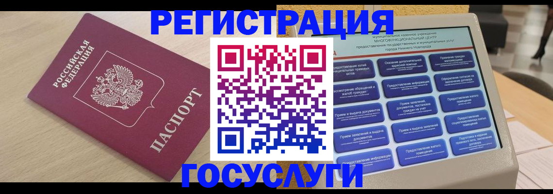 временная регистрация надежно в Крыму